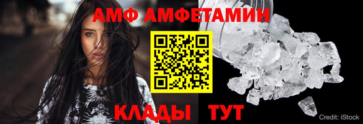 АМФЕТАМИН VHQ Ставрополь