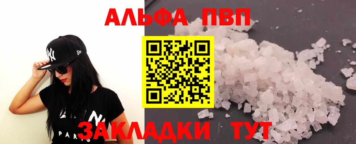 Ставрополь  А ПВП  A PVP СК КРИС  Вход с VPN  Альфа ПВП Соль 