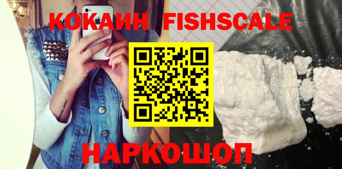 COCAIN Боливия Ставрополь