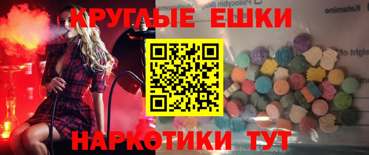 Ставрополь  Ecstasy  цена   Вход с VPN  Экстази Punisher  ЭКСТАЗИ ешки 