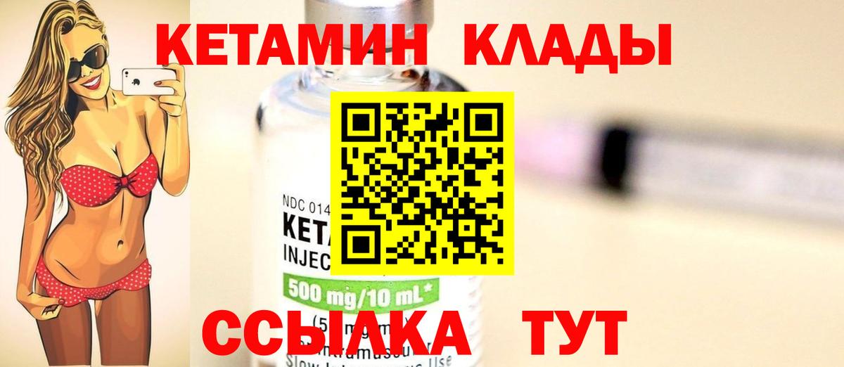 Кетамин ketamine  Вход с VPN  КЕТАМИН VHQ  МЕГА вход  Ставрополь 