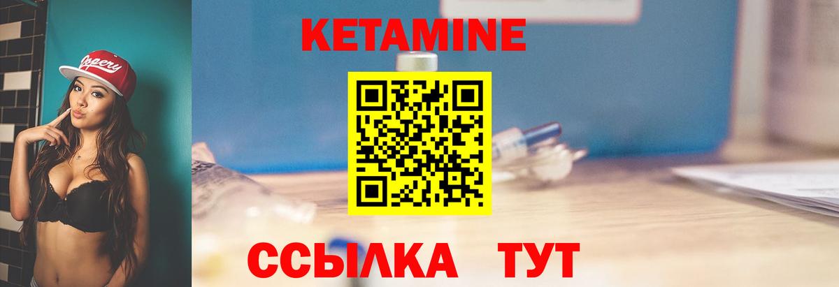 КЕТАМИН VHQ Ставрополь