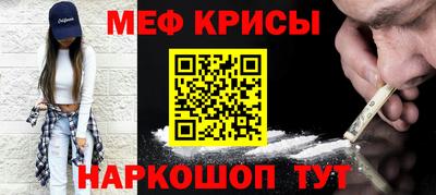 прущие крисы Краснодар