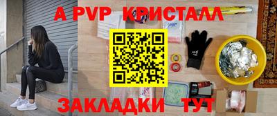 дживик Краснокаменск