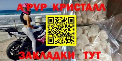 прущие крисы Краснодар