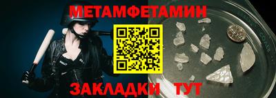 метамфетамин Краснознаменск