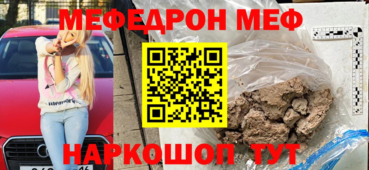 Меф мука Ставрополь