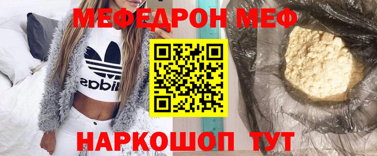 Ставрополь  Меф  МЯУ-МЯУ  Меф 4 MMC  Вход с VPN 