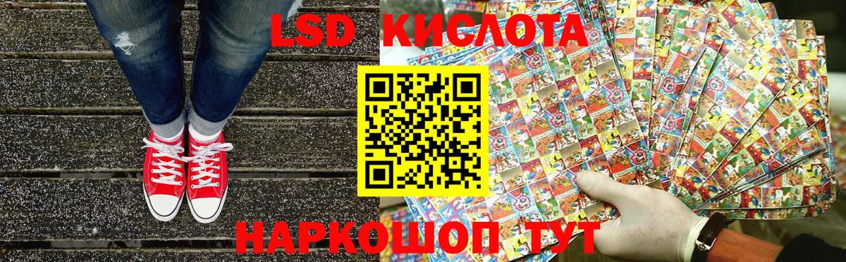 Наркотические марки 1,5мг Ставрополь