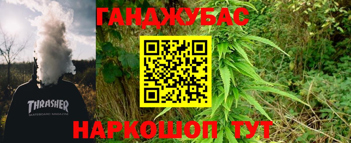 Канабис планчик Ставрополь