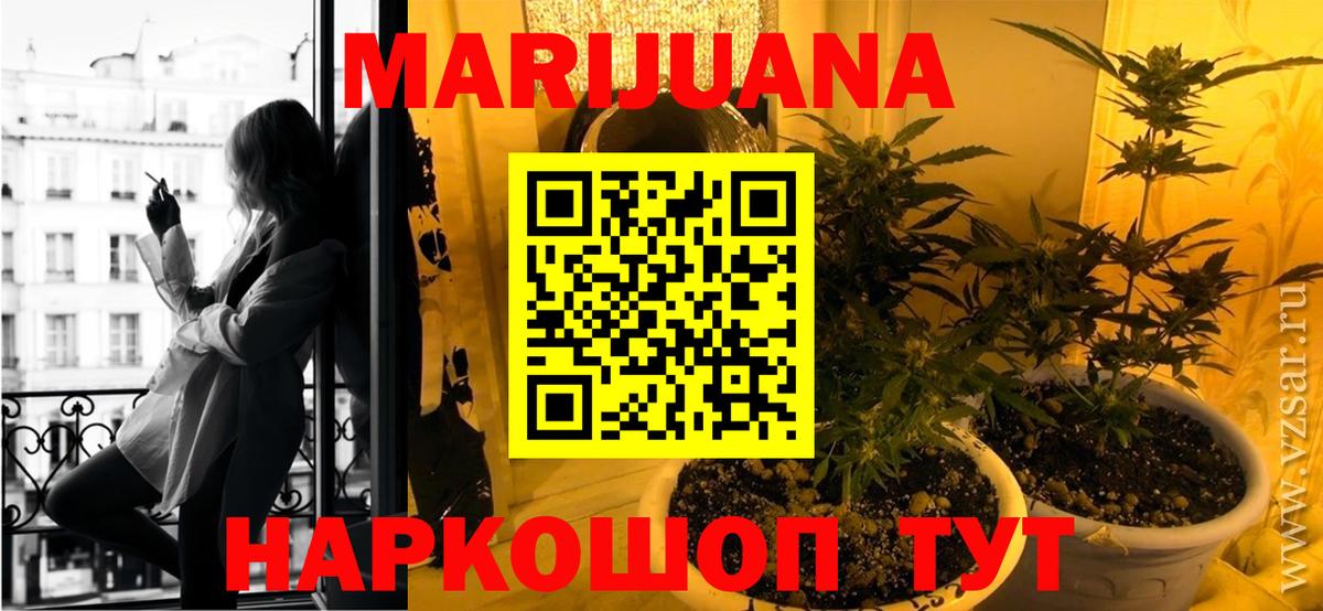 МАРИХУАНА VHQ  Марихуана марихуана  Ставрополь  Шишки марихуана MAZAR  Вход с VPN 